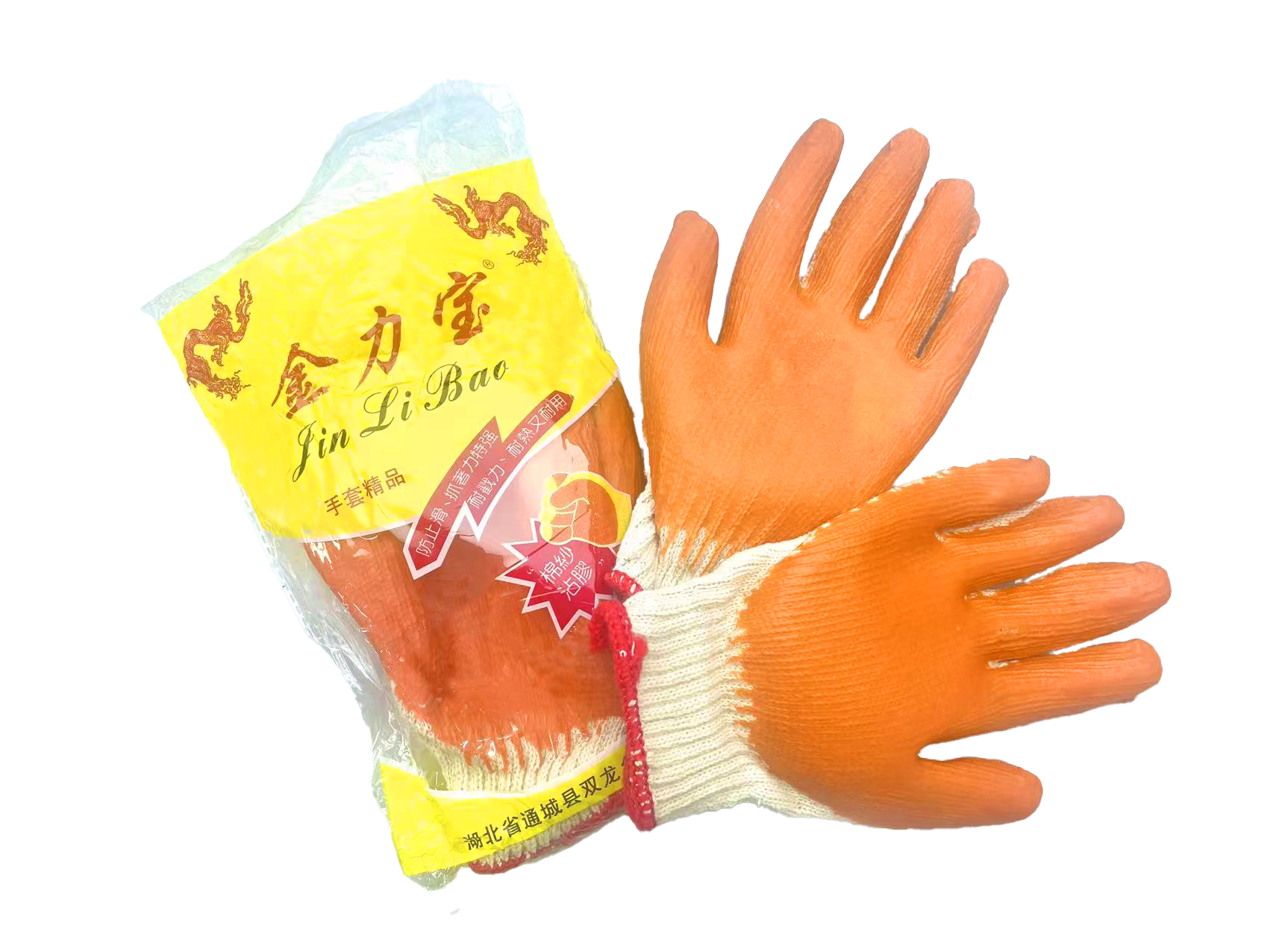 金力宝涂胶劳保手套